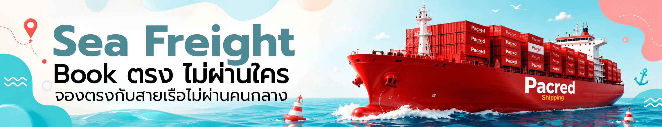 Sea Freight — Book ตรง ไม่ผ่านใคร · จองตรงกับสายเรือไม่ผ่านคนกลาง · นำเข้าทางเรือ จีน-ไทย กับ Pacred Shipping
