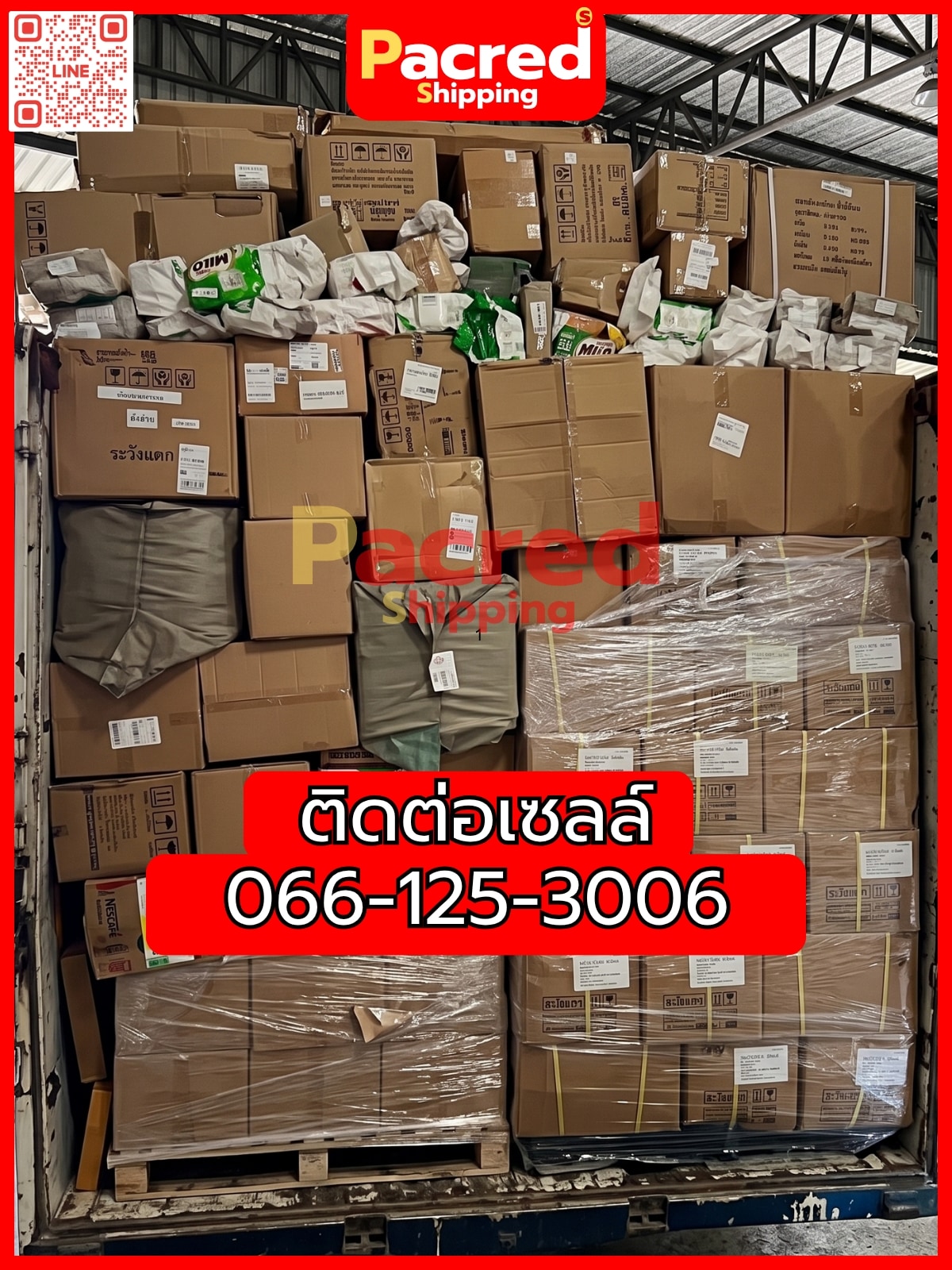 FCL นำเข้าสินค้าจากจีน เหมาตู้