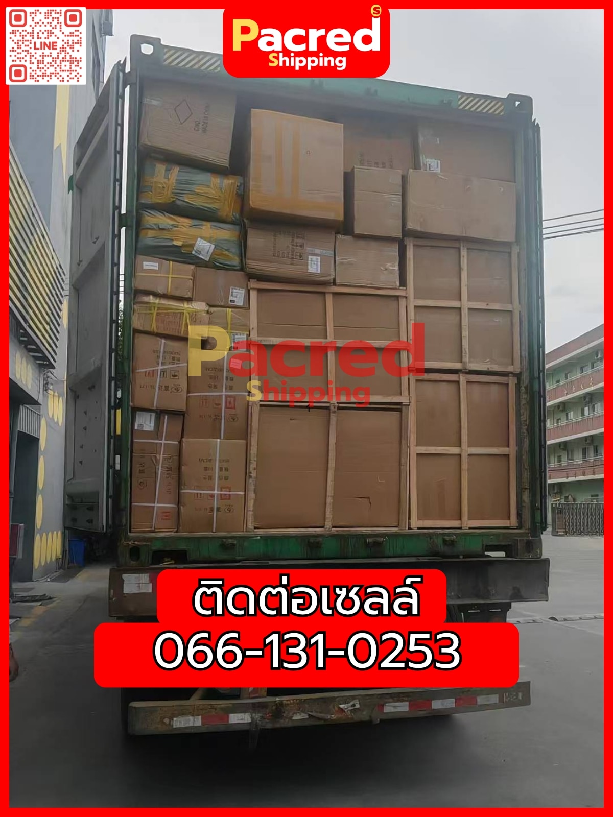 FCL นำเข้าสินค้าจากจีน เหมาตู้