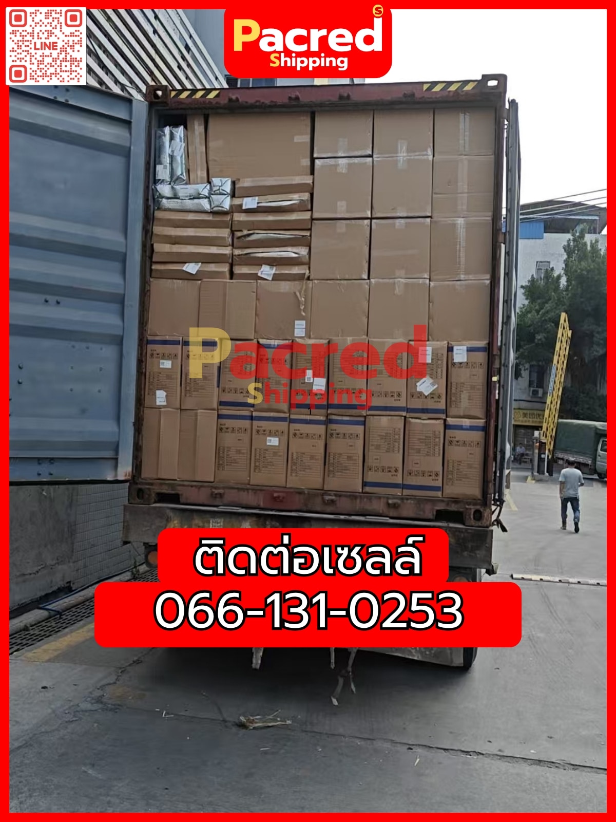 FCL นำเข้าสินค้าจากจีน เหมาตู้