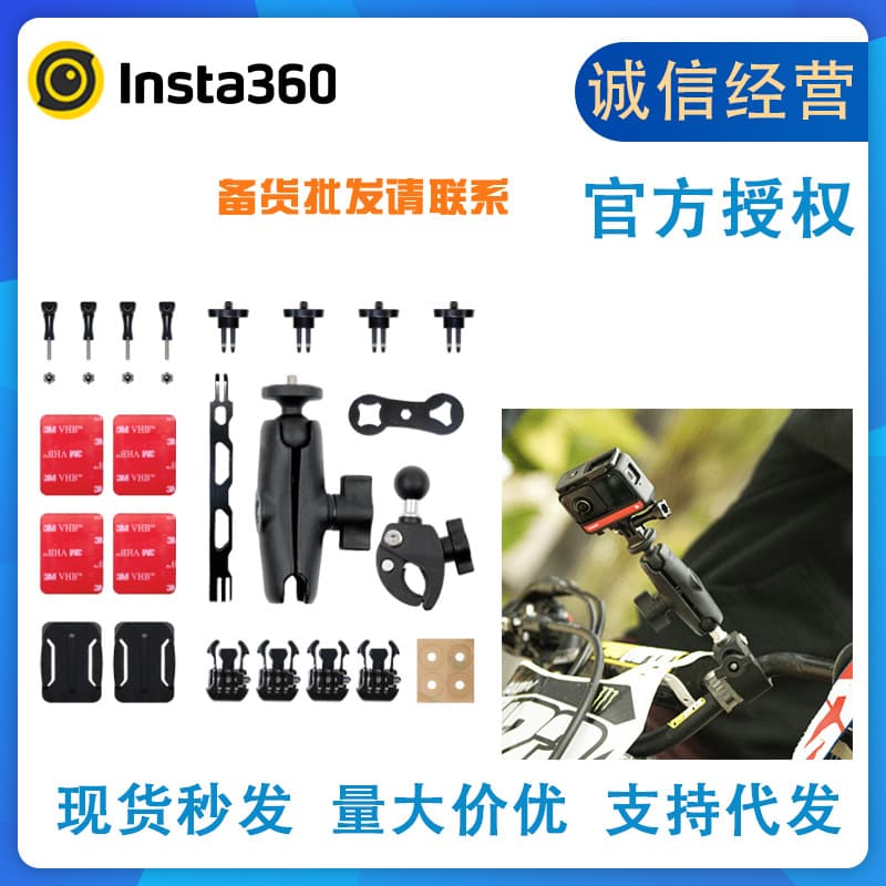 นำเข้าอุปกรณ์อิเล็กทรอนิกส์ — แพคเกจอุปกรณ์เสริมรถจักรยานยนต์ใหม่ Insta360 อุปกรณ์เสริมกล้องบันทึกกีฬาที่ปรับให้เหมาะกับ ONEX4/ONER