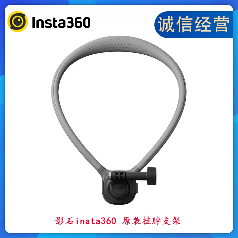 นำเข้าอุปกรณ์อิเล็กทรอนิกส์ — ขายึดคอ Shadowstone Insta360/ปรับได้ X5/X4/GO3S/GO3/ONERS/R/ACEpro/ACE