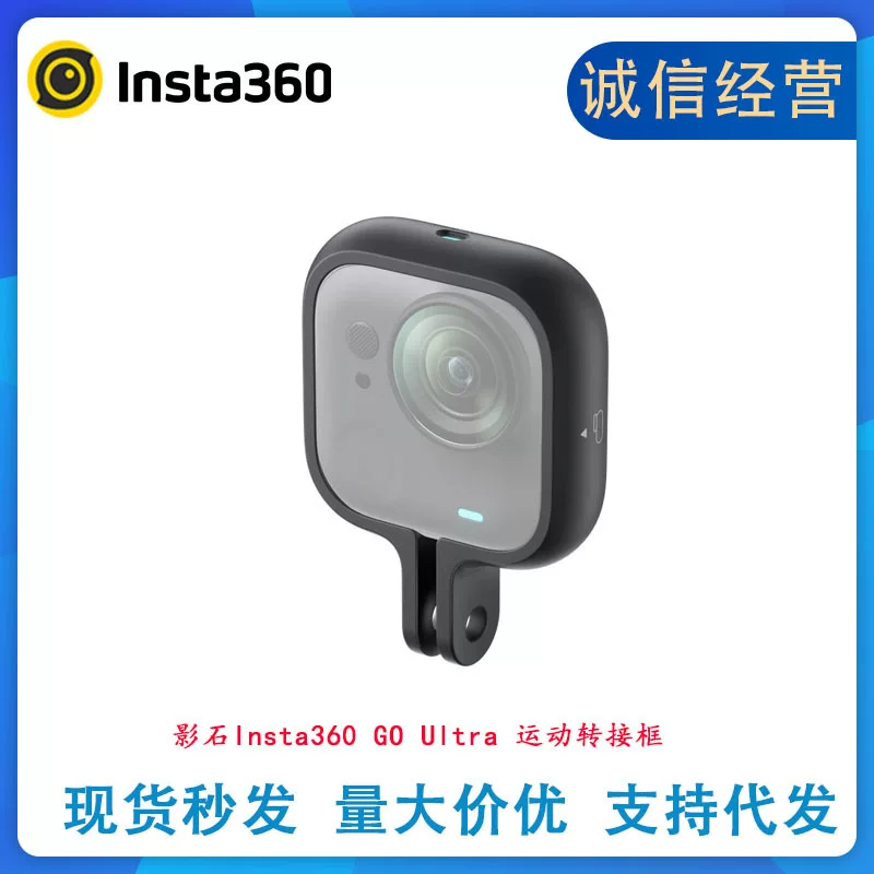 นำเข้าอุปกรณ์อิเล็กทรอนิกส์ — Shadowstone Insta360GOUltra Motion Adapter กรอบแนวนอนและแนวตั้งยิง 2-Claw อะแดปเตอร์อุปกรณ์เสริมเดิม