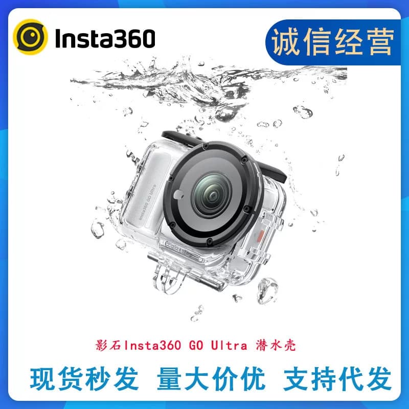 นำเข้าอุปกรณ์อิเล็กทรอนิกส์ — Shadowstone Insta360GOUltra Originalเปลือกดำน้ำสำหรับกีฬากล้องกันน้ำใต้น้ำยิงเกราะป้องกัน