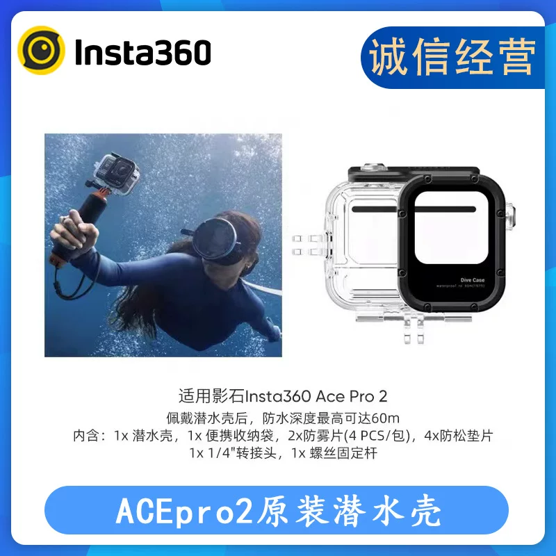 นำเข้าอุปกรณ์อิเล็กทรอนิกส์ — Shadowstone Insta360AcePro2 เคสดำน้ำ/กล้องแอคชั่น เคสกันน้ำ 60 ม. กระจกใสสูงกันน้ำ