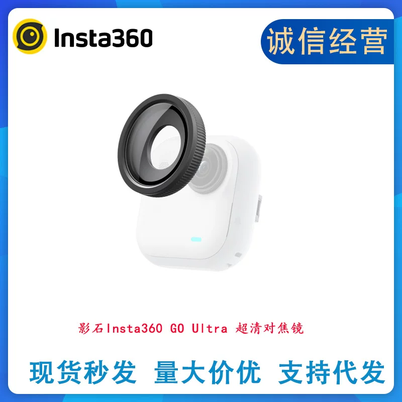 นำเข้าอุปกรณ์อิเล็กทรอนิกส์ — Shadowstone insta360 GO Ultra เลนส์โฟกัสใสพิเศษ insta360 GO ultra อุปกรณ์เสริมของแท้