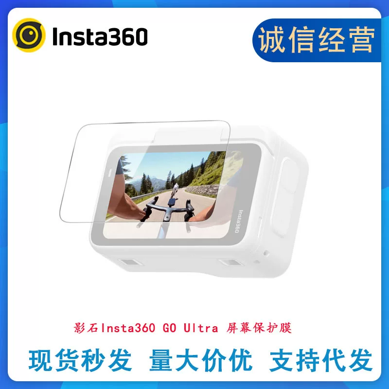 นำเข้าอุปกรณ์อิเล็กทรอนิกส์ — Shadowstone Insta360GOUltra ฟิล์มกันรอยหน้าจอ HD ฟิล์มกระจกนิรภัยโปร่งใสสูง อุปกรณ์เสริมดั้งเดิม