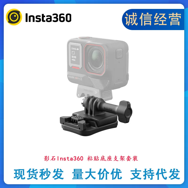นำเข้าอุปกรณ์อิเล็กทรอนิกส์ — Shadowstone Insta360 กาวฐานยึดชุด QUICK RELEASE One-Click SWITCH หมุนอุปกรณ์เสริมสำหรับกล้อง Action