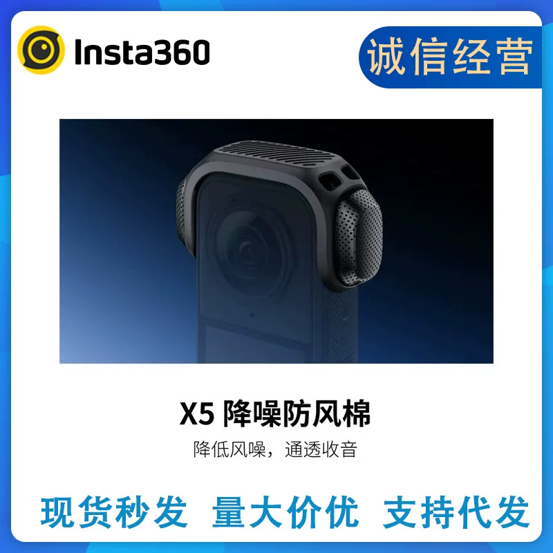 นำเข้าอุปกรณ์อิเล็กทรอนิกส์ — Shadowstone Insta360 X5 ลดเสียงรบกวนผ้าฝ้ายกันลมช่วยลดเสียงรบกวนลมโปร่งใสวิทยุ 360X5 อุปกรณ์เสริมเดิม