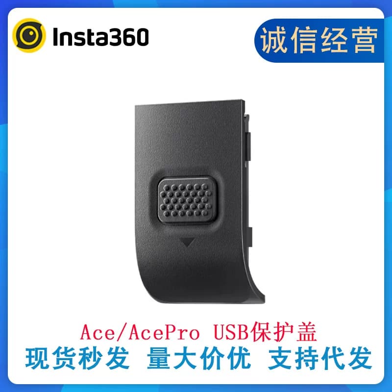 นำเข้าอุปกรณ์อิเล็กทรอนิกส์ — Shadowstone Insta360 AcePro USB ฝาครอบป้องกัน ACE ชาร์จพอร์ตช่องเสียบการ์ด USB ฝาครอบป้องกันกันฝุ่นและกันความชื้น