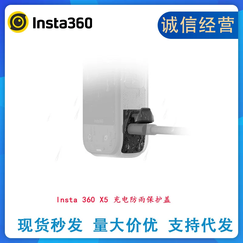 นำเข้าอุปกรณ์อิเล็กทรอนิกส์ — Shadowstone insta360x5 ฝาครอบป้องกันฝนสำหรับชาร์จพอร์ตเปลี่ยนฝาครอบกล้องกีฬา X5 อุปกรณ์เสริมดั้งเดิม