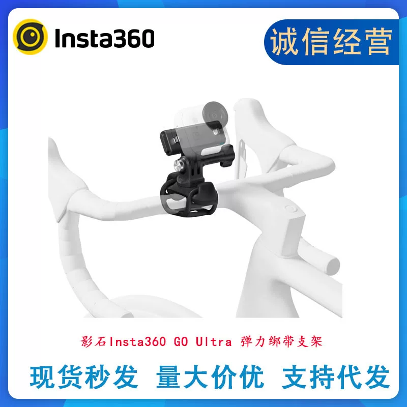 นำเข้าอุปกรณ์อิเล็กทรอนิกส์ — Shadowstone insta360GOสายรัดยางยืดแบบพิเศษตัวยึดสายรัดยืดหยุ่นสูงแบบยืดหยุ่นอุปกรณ์เสริมดั้งเดิม