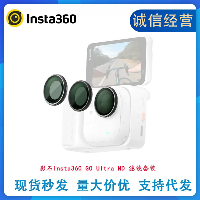 นำเข้าอุปกรณ์อิเล็กทรอนิกส์ — ชุดฟิลเตอร์ Shadowstone insta360GOUltraND 360GOUltra ชุดอุปกรณ์เสริมของแท้