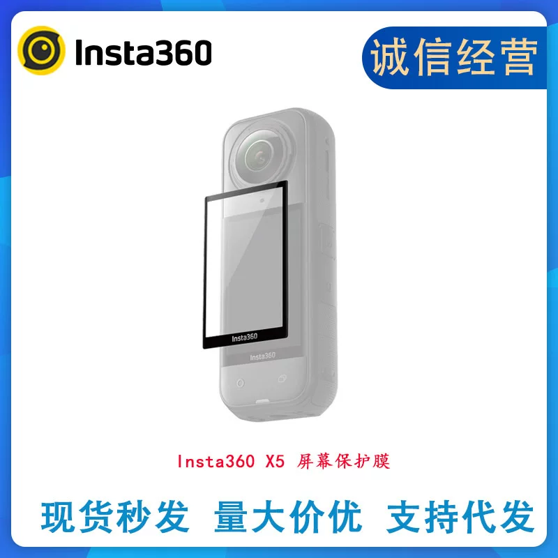 นำเข้าอุปกรณ์อิเล็กทรอนิกส์ — ฟิล์มกันรอยหน้าจอดั้งเดิมของ Shadowstone Insta360 X5, ฟิล์มกระจกนิรภัย, ป้องกันรอยขีดข่วนและป้องกันการตก, ดีไซน์โค้งมน