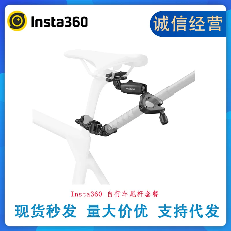 นำเข้าอุปกรณ์อิเล็กทรอนิกส์ — แพคเกจเสาหางจักรยาน Shadowstone Insta360 เหมาะสำหรับ X6/x5/X4AIR/ACE Series/GO3S