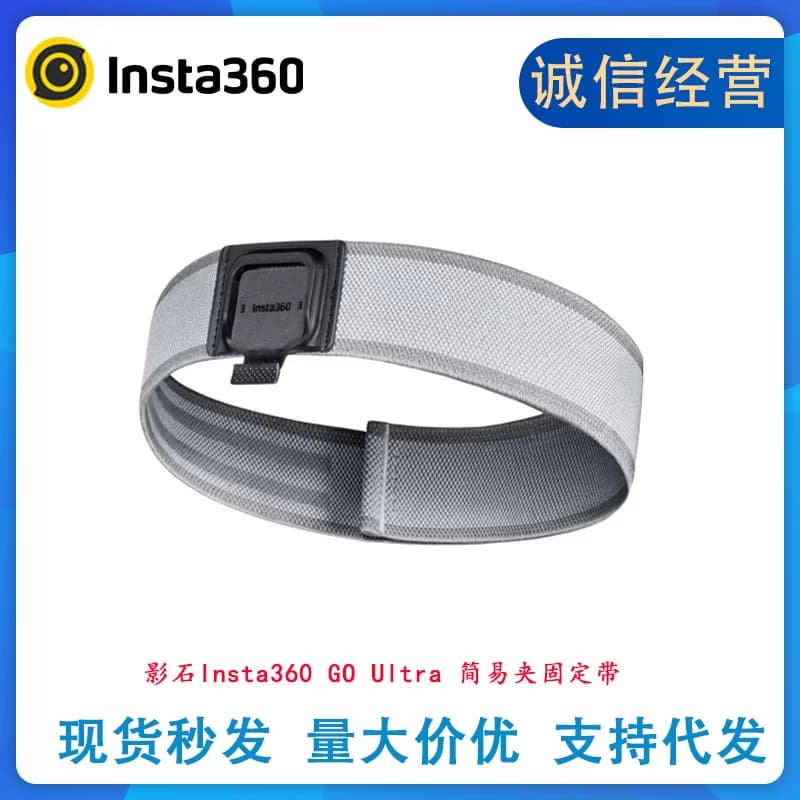 นำเข้าอุปกรณ์อิเล็กทรอนิกส์ — Shadowstone Insta360GOUltra เข็มขัดยึดแบบคลิปธรรมดา GOUltra ที่คาดผมแบบคาดศีรษะอุปกรณ์เสริมของแท้