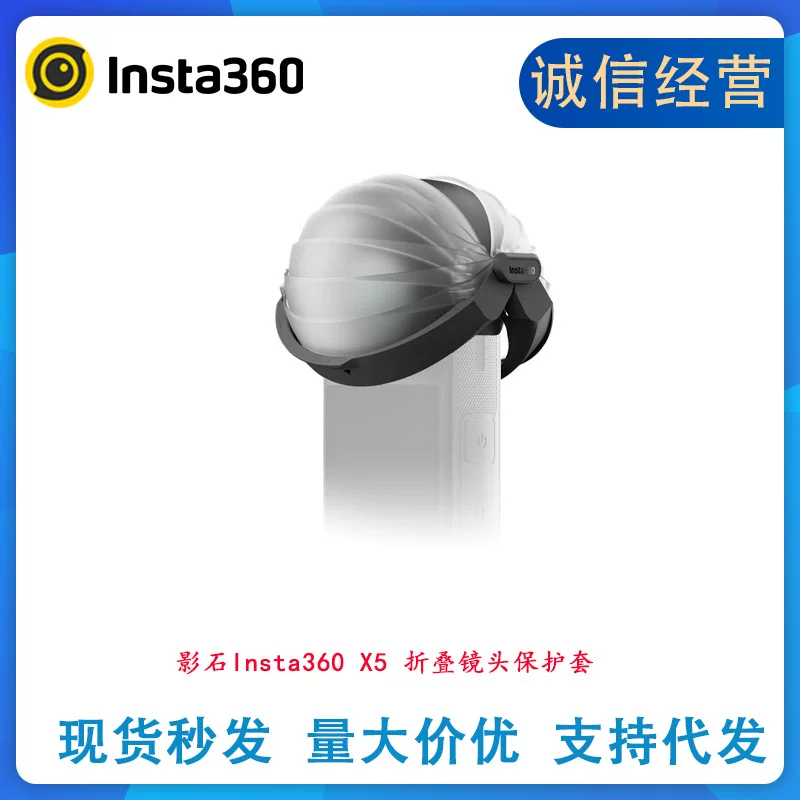 นำเข้าอุปกรณ์อิเล็กทรอนิกส์ — Shadowstone insta360 X5 Original พับเลนส์ป้องกัน X5 Anti-KNOCK และป้องกันรอยขีดข่วน-ฟรีอุปกรณ์เสริม