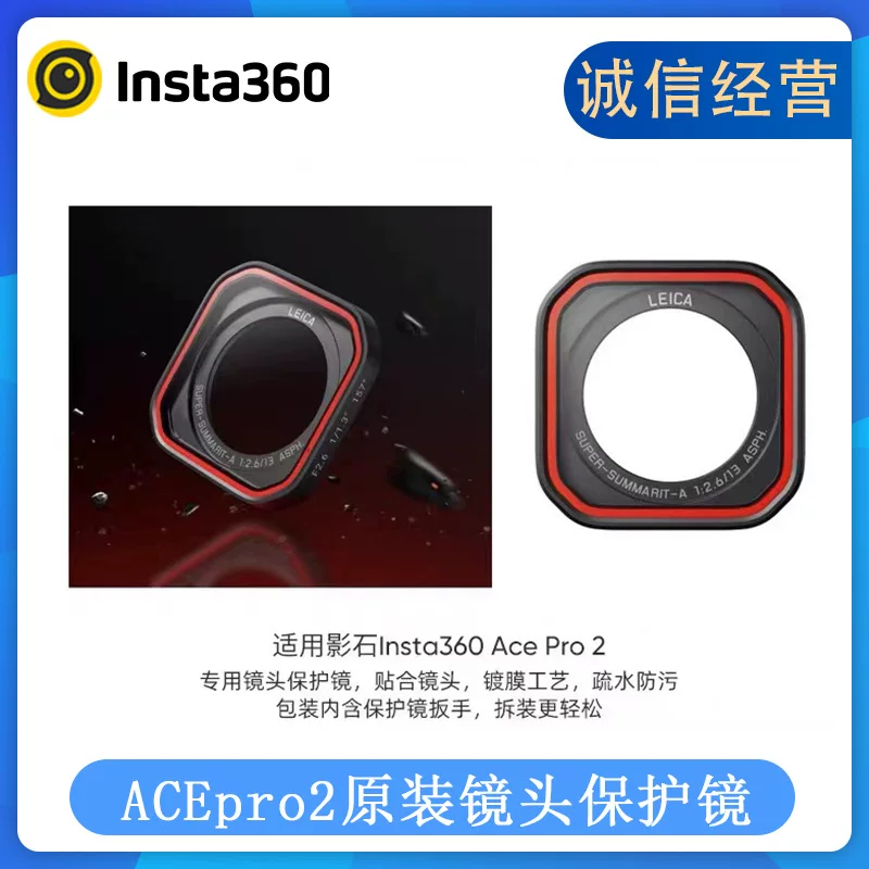นำเข้าอุปกรณ์อิเล็กทรอนิกส์ — Shadowstone insta360 AcePro 2 เลนส์กระจกป้องกันกล้องแอ็คชั่นฝาครอบเลนส์ป้องกันอุปกรณ์เสริมของแท้