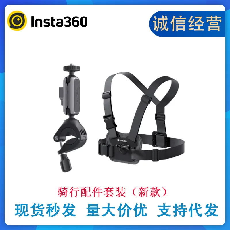 นำเข้าอุปกรณ์อิเล็กทรอนิกส์ — Shadowstone insta360 ชุดอุปกรณ์เสริมสำหรับการปั่นจักรยานใหม่สำหรับ X4/ACEpro/ACE/X3/X2/ONE R
