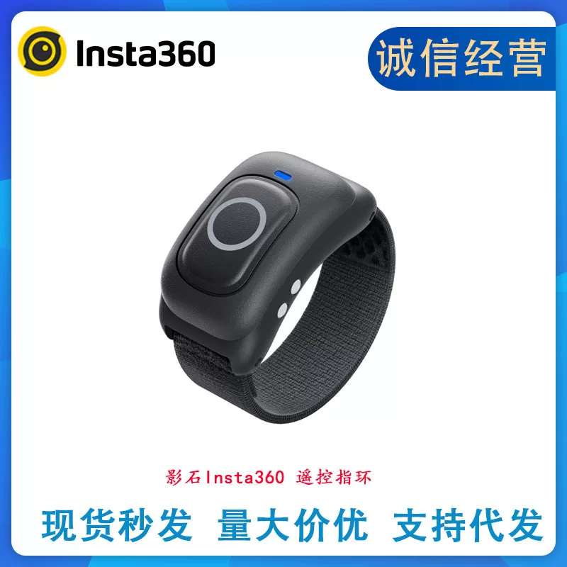 นำเข้าอุปกรณ์อิเล็กทรอนิกส์ — Shadowstone Insta360 รีโมทคอนโทรลแหวน 20 M รีโมทคอนโทรลระยะไกลเข้ากันได้กับ GOUltra/X5/AcePro2