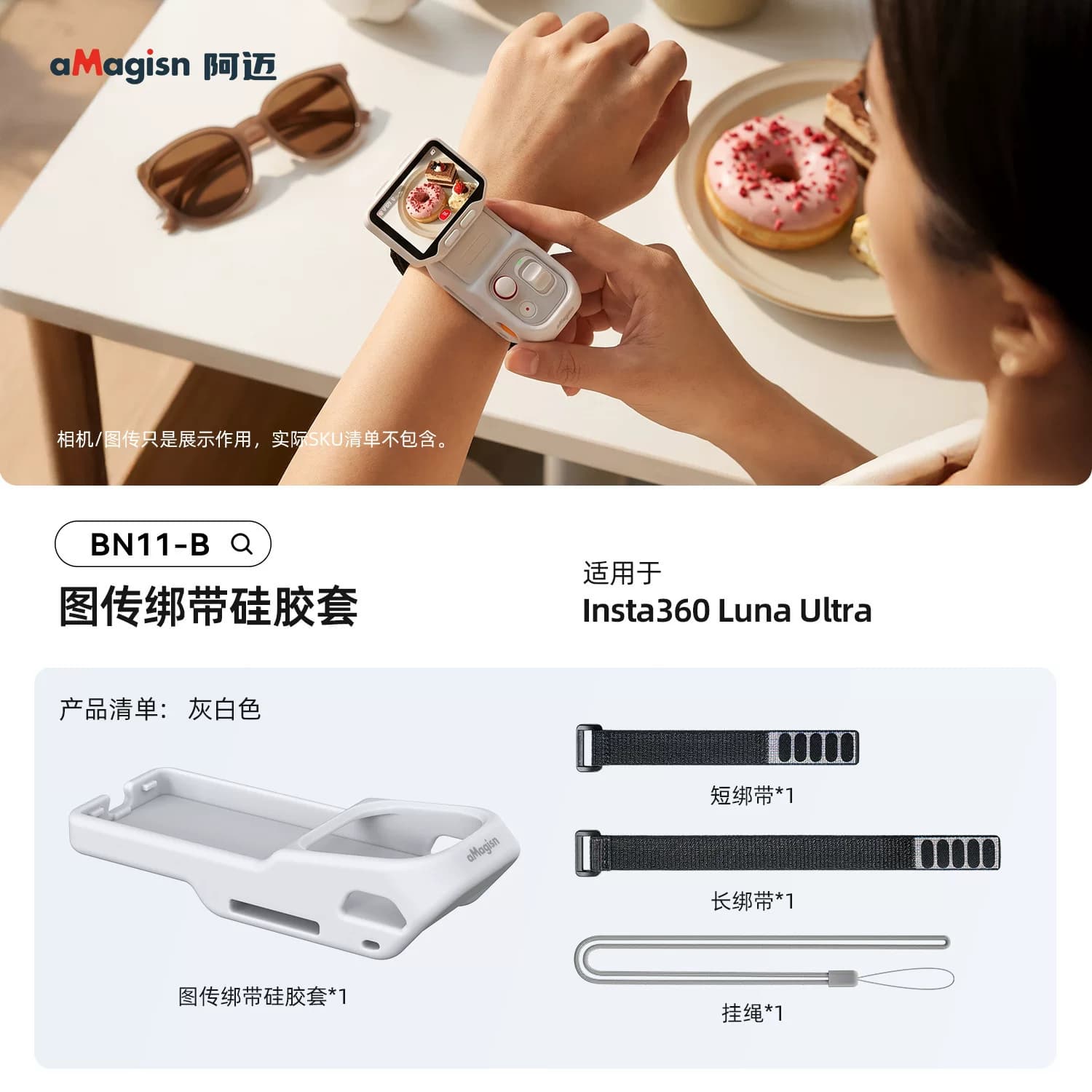 นำเข้าอุปกรณ์อิเล็กทรอนิกส์ — สายรัดการส่งภาพ aMagisn Amai เหมาะสำหรับหินเงา Insta360LunaUltra อุปกรณ์ป้องกันปลอกซิลิโคน