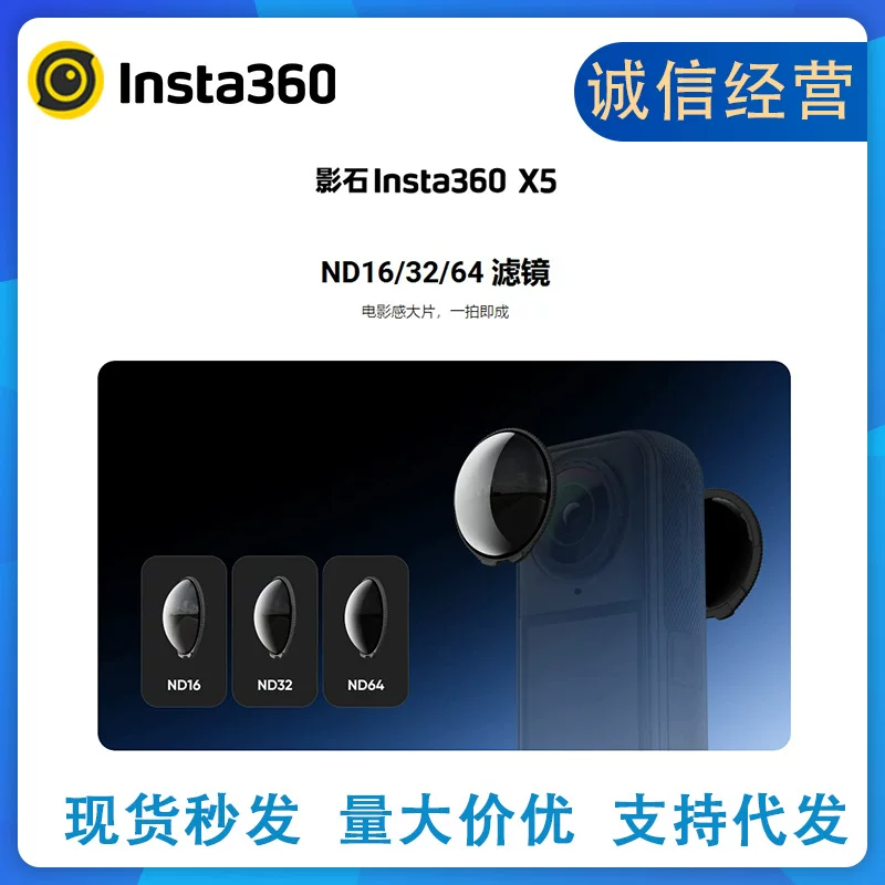 นำเข้าอุปกรณ์อิเล็กทรอนิกส์ — Shadowstone insta360X5 กรอง ND16/32/64/128 กล้อง 360X5 อุปกรณ์เสริม