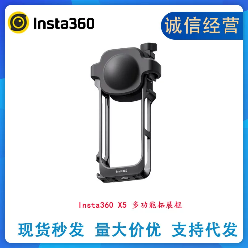 นำเข้าอุปกรณ์อิเล็กทรอนิกส์ — Shadowstone Insta360X5 กรอบขยายอเนกประสงค์กล้องกีฬากรงกระต่าย X5 อุปกรณ์เสริมขยายอเนกประสงค์โลหะทั้งหมด