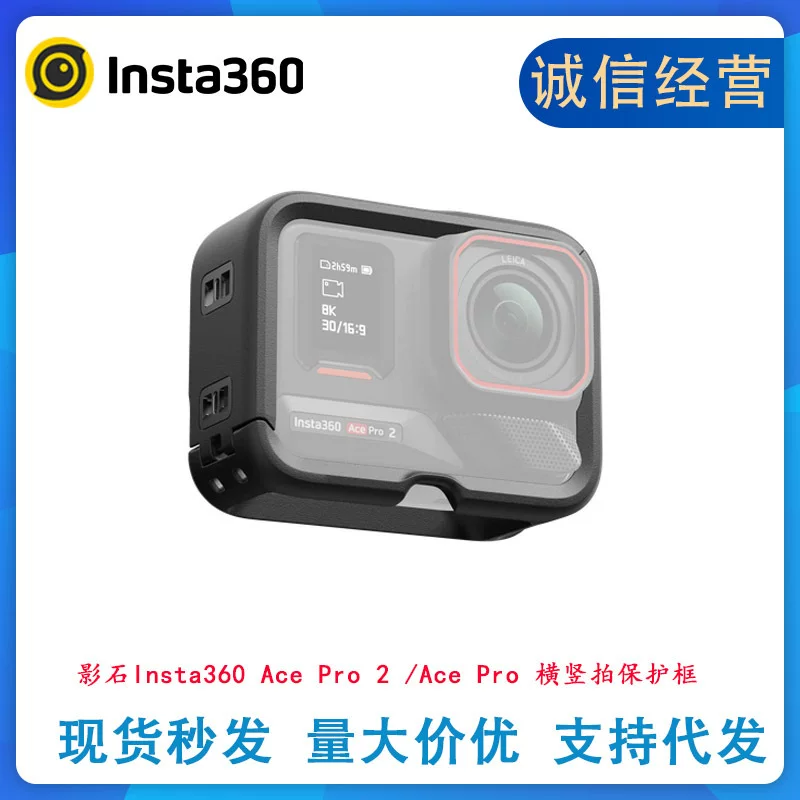 นำเข้าอุปกรณ์อิเล็กทรอนิกส์ — Shadow Stone Insta360AcePro2/AcePro กรอบป้องกันการถ่ายภาพแนวนอนและแนวตั้งกรงกระต่ายสลับการถ่ายภาพแนวนอนและแนวตั้ง