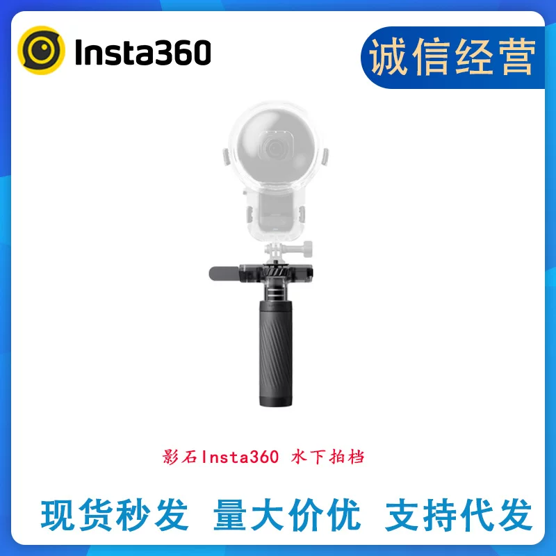 นำเข้าอุปกรณ์อิเล็กทรอนิกส์ — Shadowstone insta360 คู่หูใต้น้ำมือจับทุ่นแรงอุปกรณ์ดำน้ำกล้องกีฬาสำหรับ X5 X4 X3