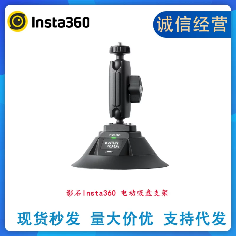 นำเข้าอุปกรณ์อิเล็กทรอนิกส์ — Shadowstone insta360 ที่วางถ้วยดูดไฟฟ้าสำหรับ X4Air/X5/x4/X3/Ace Pro 2/GO3