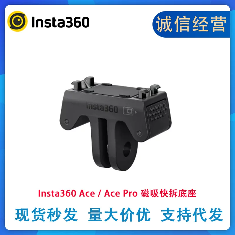 นำเข้าอุปกรณ์อิเล็กทรอนิกส์ — ฐานแบบปลดเร็ว Shadow Stone Insta360AcePro2/Ace มีความเสถียร แข็งแรง น้ำหนักเบา และเป็นแม่เหล็กพร้อมก้ามยึดคงที่