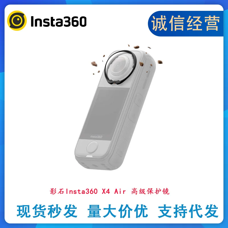 นำเข้าอุปกรณ์อิเล็กทรอนิกส์ — Shadowstone insta360 X4 Air กระจกป้องกันขั้นสูงกระจกออพติคอลความแข็งแรงสูง 360X4Air อุปกรณ์เสริมดั้งเดิม