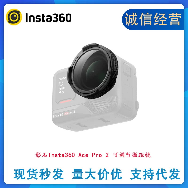นำเข้าอุปกรณ์อิเล็กทรอนิกส์ — Shadowstone Insta360AcePro2 เลนส์มาโครแบบปรับได้