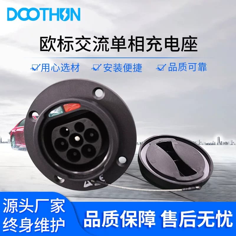 นำเข้าอุปกรณ์อิเล็กทรอนิกส์ — มาตรฐานยุโรป AC single-phase 3 เฟสชาร์จ 16A/32 ใหม่ไฟฟ้ารถยนต์ซ็อกเก็ตปลายรถ qiaowei Electronics