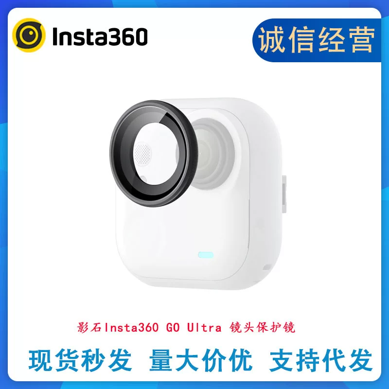 นำเข้าอุปกรณ์อิเล็กทรอนิกส์ — Shadowstone Insta360 GO Ultra ตัวป้องกันเลนส์ HD เลนส์สกรูออนป้องกันรอยขีดข่วนความโปร่งใสสูง