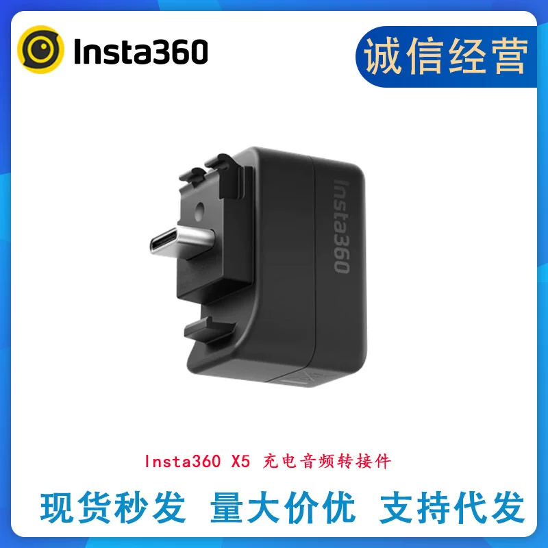 นำเข้าอุปกรณ์อิเล็กทรอนิกส์ — Shadowstone Insta360X5 ชาร์จอะแดปเตอร์เสียง/ไมโครโฟนอะแดปเตอร์เสียง Extension อุปกรณ์เสริมเดิม