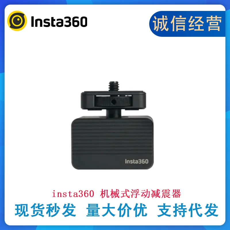 นำเข้าอุปกรณ์อิเล็กทรอนิกส์ — โช้คอัพลอยกลไก Shadowstone Insta360 ไร้ความกลัวในอุปกรณ์เสริมสำหรับการขี่ และปรับให้เข้ากับ ONEX5/X4/RS/R
