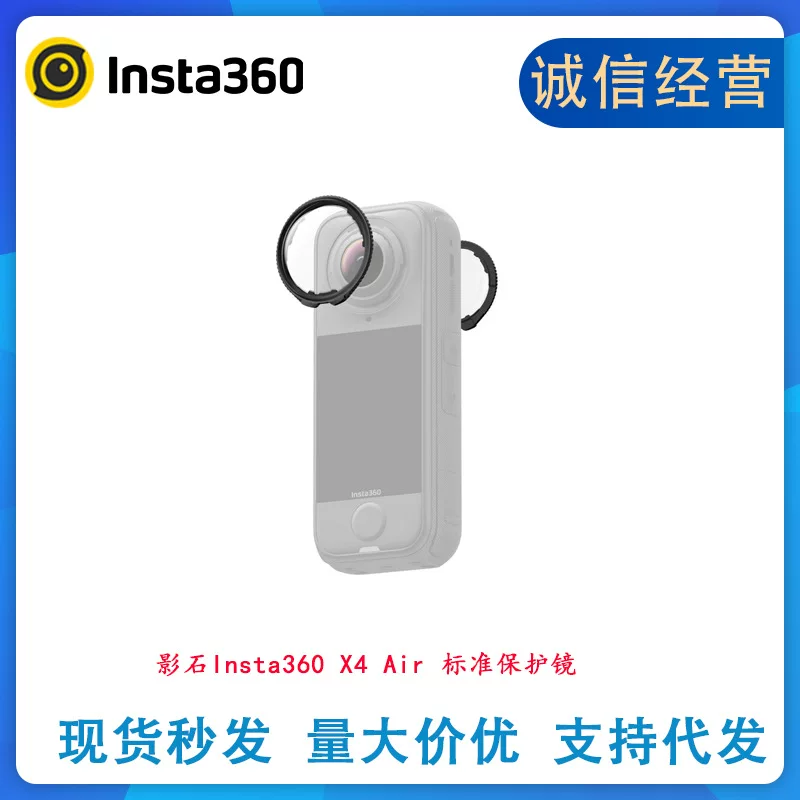นำเข้าอุปกรณ์อิเล็กทรอนิกส์ — Shadowstone insta360 X4 Air เลนส์ป้องกันมาตรฐานฝาครอบเลนส์แบบถอดได้อุปกรณ์เสริมดั้งเดิม
