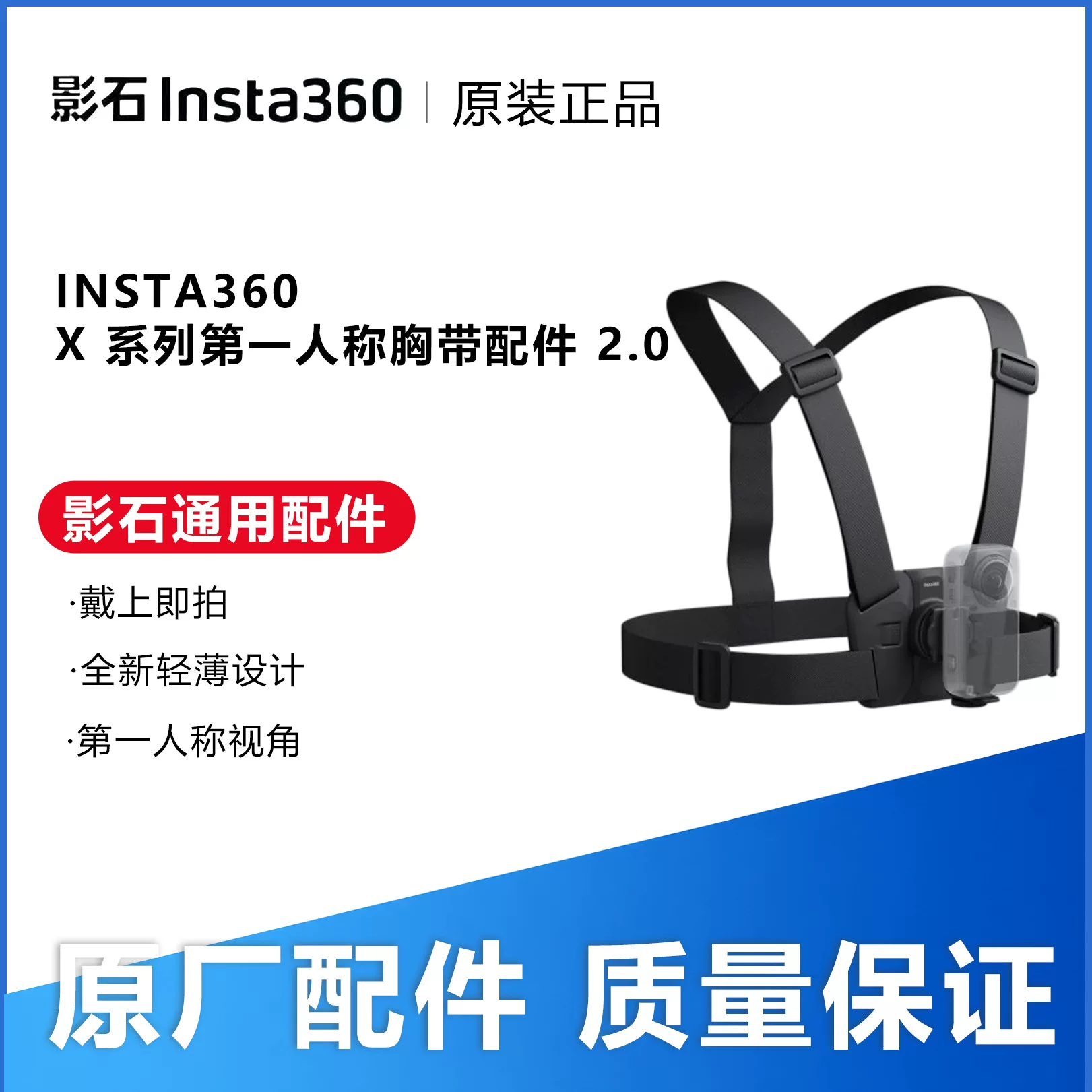 นำเข้าอุปกรณ์อิเล็กทรอนิกส์ — อุปกรณ์เสริมสายรัดหน้าอกคนแรกของ Shadowstone instaX series 2.0 อุปกรณ์เสริมมุมมองบุคคลที่หนึ่งที่กว้างเป็นพิเศษ