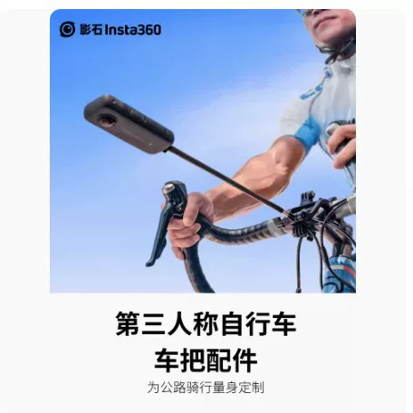 นำเข้าอุปกรณ์อิเล็กทรอนิกส์ — Shadowstone Insta360 บุคคลที่ 3 อุปกรณ์เสริมแฮนด์จักรยานกล้องกีฬาที่ครอบขาตั้งจักรยานจักรยาน
