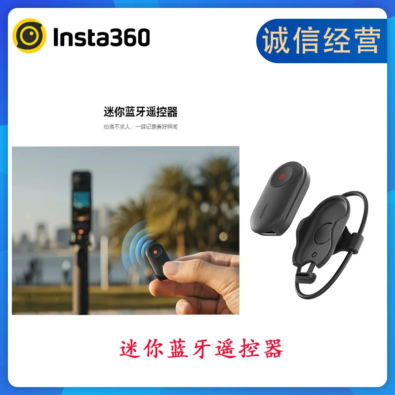 นำเข้าอุปกรณ์อิเล็กทรอนิกส์ — Shadowstone insta360 มินิบลูทูธรีโมทคอนโทรลกล้อง 360X5 รีโมทคอนโทรลอุปกรณ์เสริมสนับสนุนรีโมทคอนโทรล 10 เมตร