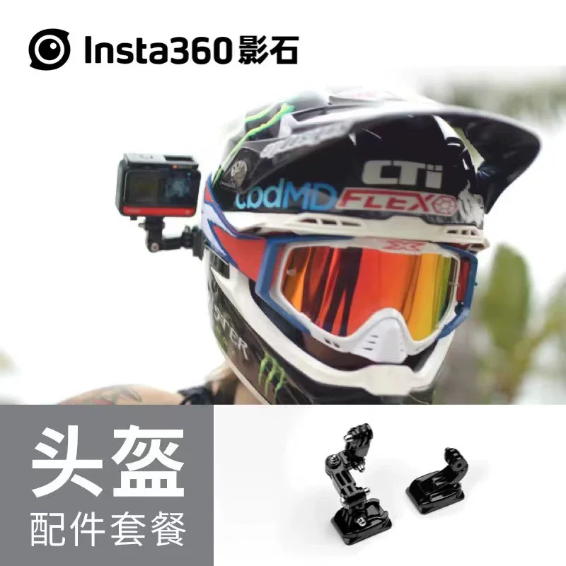 นำเข้าอุปกรณ์อิเล็กทรอนิกส์ — ชุดอุปกรณ์เสริมหมวกกันน็อค Shadow Stone Insta360/ดัดแปลงสำหรับ X4/X3/X2/ACEPRO/ONE R/RS/go3s