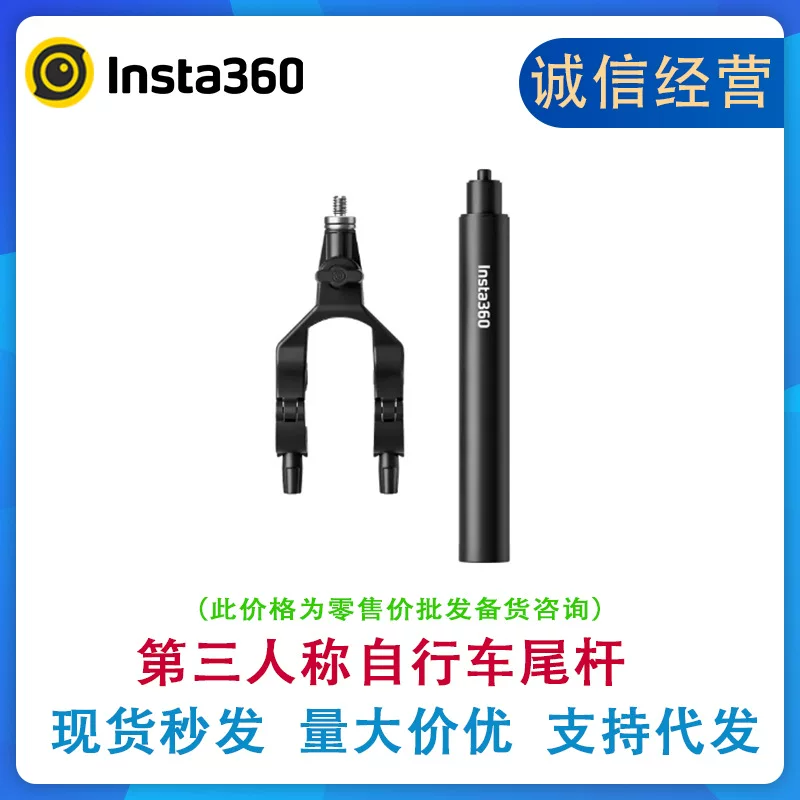 นำเข้าอุปกรณ์อิเล็กทรอนิกส์ — Shadowstone Insta360 บุคคลที่ 3 อุปกรณ์ตกแต่งท้ายจักรยาน/ใช้งานร่วมกับ X4/ONE X2/ONE RS/R