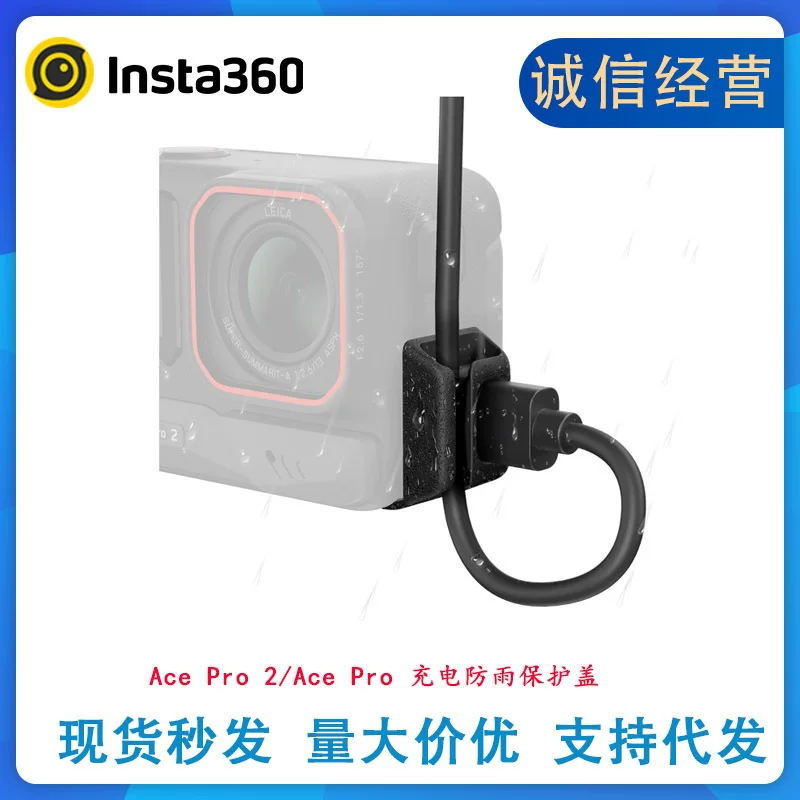 นำเข้าอุปกรณ์อิเล็กทรอนิกส์ — Shadowstone insta360 Ace Pro 2/Ace Pro ฝาครอบกันฝนสำหรับชาร์จฝาครอบเปลี่ยนพอร์ตชาร์จ