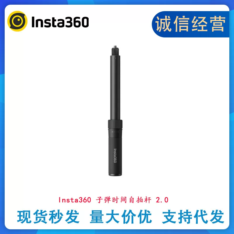 นำเข้าอุปกรณ์อิเล็กทรอนิกส์ — Shadowstone insta360 bullet time selfie stick 2.0 ใช้งานร่วมกับ X5/X4/X3/RS/R อุปกรณ์เสริมของแท้