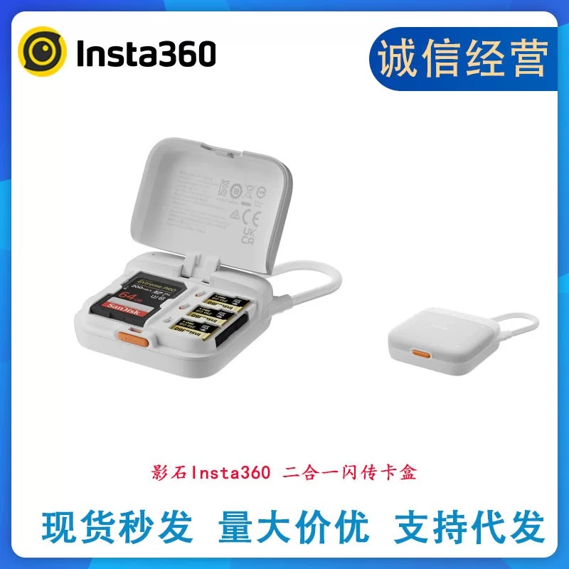 นำเข้าอุปกรณ์อิเล็กทรอนิกส์ — Shadowstone Insta360 กล่องใส่การ์ดถ่ายโอนแฟลชแบบสองในหนึ่งเดียว SD/microSD การ์ดคู่ความเร็วสูงอ่านอุปกรณ์เสริมดั้งเดิม