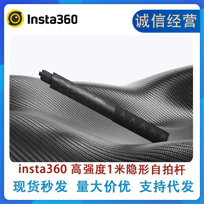 นำเข้าอุปกรณ์อิเล็กทรอนิกส์ — Shadowstone Insta360 คาร์บอนไฟเบอร์ความแข็งแรงสูง Selfie Stick กล้องกีฬาที่มองไม่เห็น Extension Rod 1m Selfie Stick