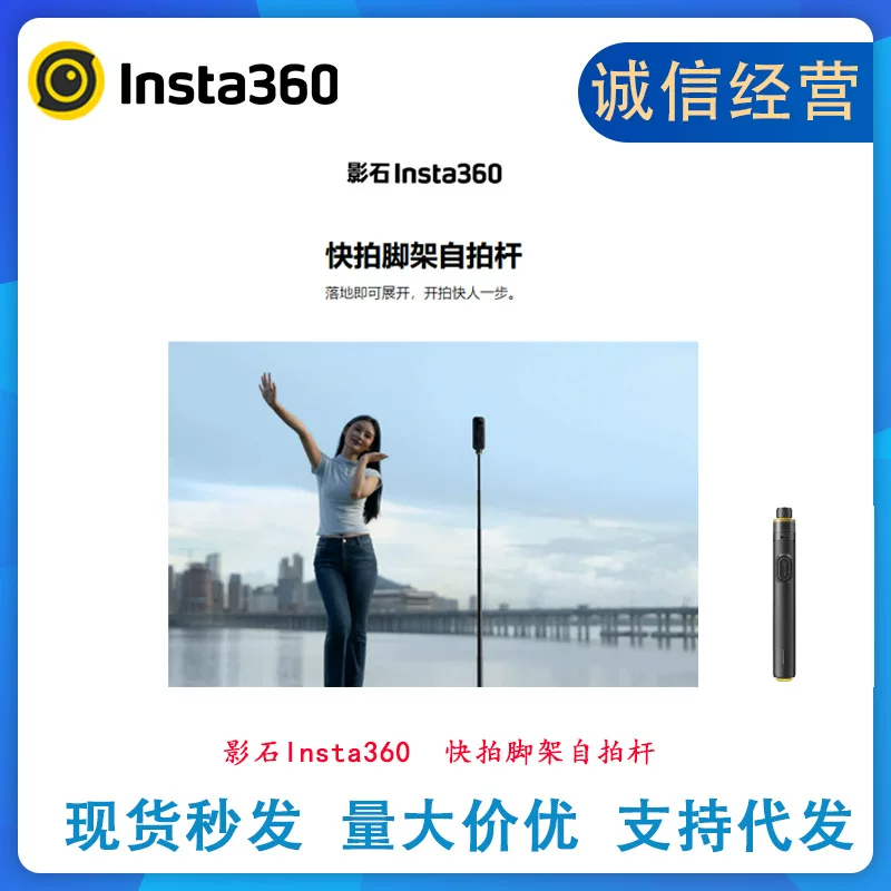 นำเข้าอุปกรณ์อิเล็กทรอนิกส์ — Shadowstone insta360 snap ขาตั้งกล้องเซลฟี่สติ๊กรีโมทคอนโทรลชุดเหมาะสำหรับ X5/X4/AcePro2/go3