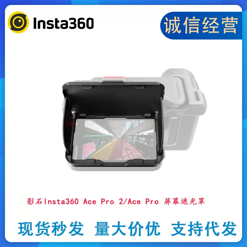 นำเข้าอุปกรณ์อิเล็กทรอนิกส์ — ฝาครอบหน้าจอ Shadowstone Insta360 Ace Pro 2/Ace Pro อุปกรณ์เสริมของแท้ที่มีความเสถียรและไม่สั่น