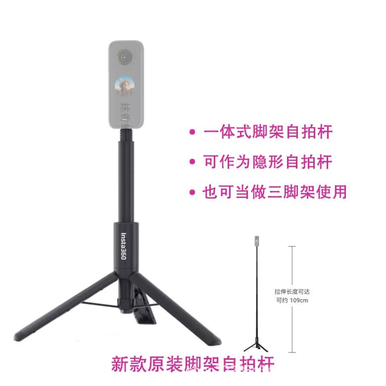 นำเข้าอุปกรณ์อิเล็กทรอนิกส์ — Shadowstone Insta360 ขาตั้งกล้องเซลฟี่สติ๊กยืดขาตั้งกล้องเซลฟี่สติ๊กอุปกรณ์เสริมเดิม ONEx5/x4/RS